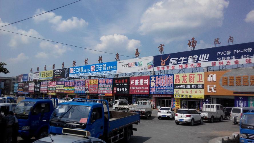 双阳建筑装潢材料交易市场
