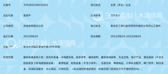 山东巴龙装饰装潢工程材料全解析 品质、环保与创新的完美结合
